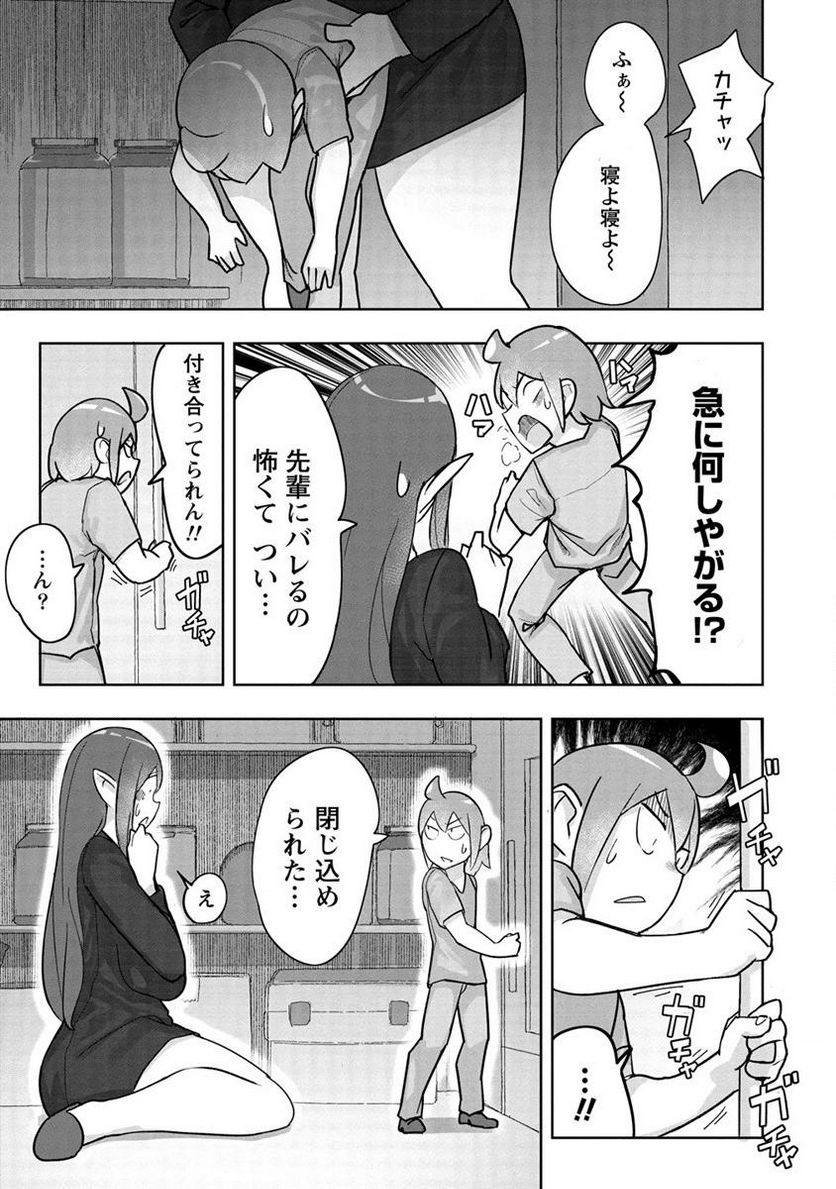 わからせ♥巨娘メイドちゃん - 第6話 - Page 7