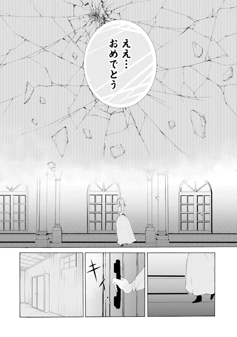悪名高い領主に嫁ぐことになりましたが毎日幸せです 第1.2話 - Trang 5