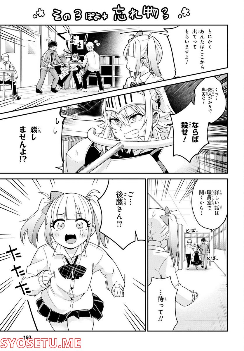 ギャルと女騎士 - 第1話 - Page 6