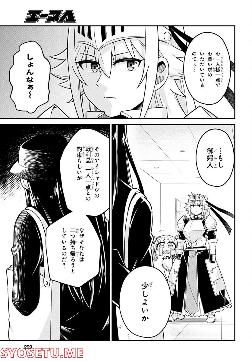 ギャルと女騎士 - 第2話 - Page 17