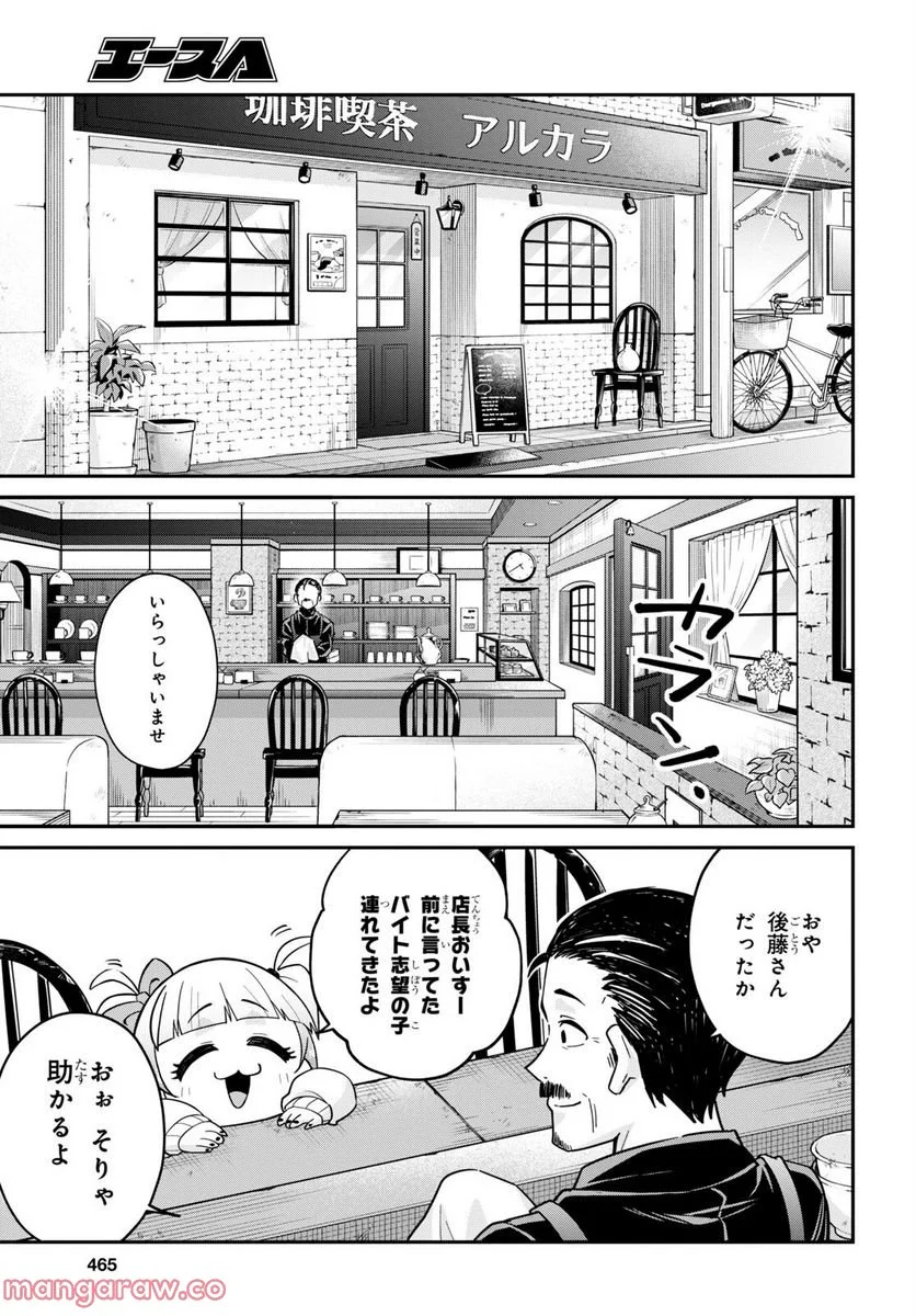 ギャルと女騎士 - 第4話 - Page 5