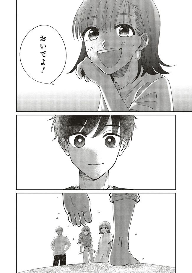 裸足のせいめい 第0話 - Trang 16
