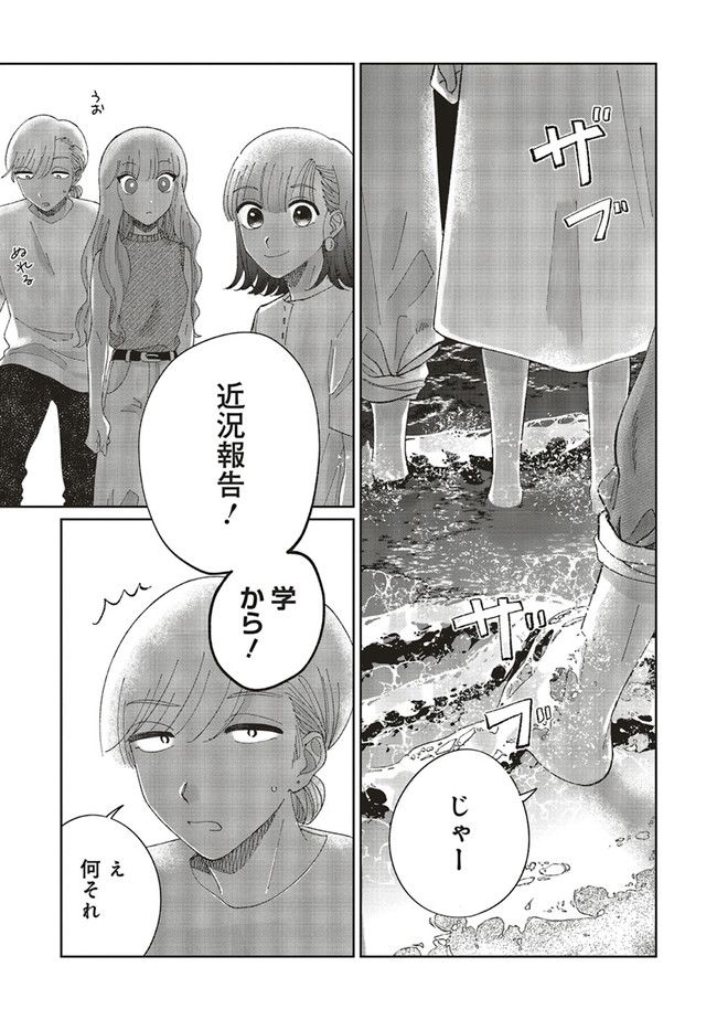 裸足のせいめい 第0話 - Trang 17