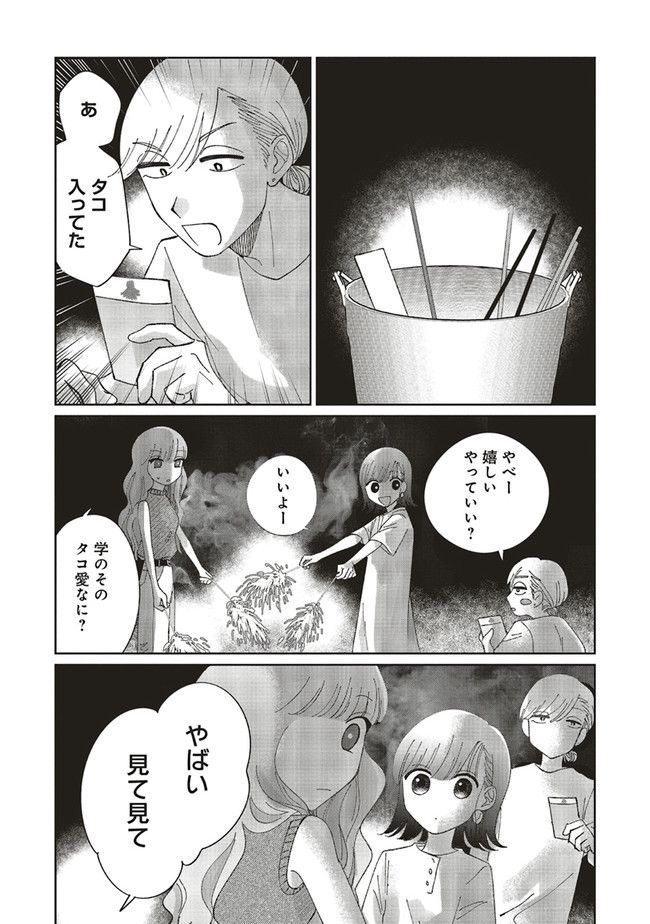 裸足のせいめい 第0話 - Trang 19