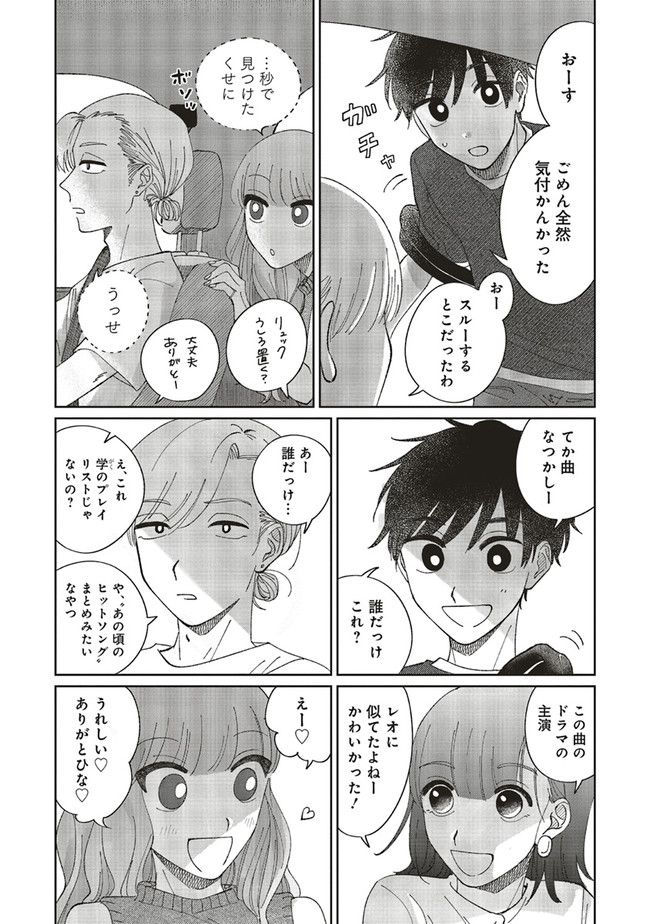 裸足のせいめい 第0話 - Trang 5