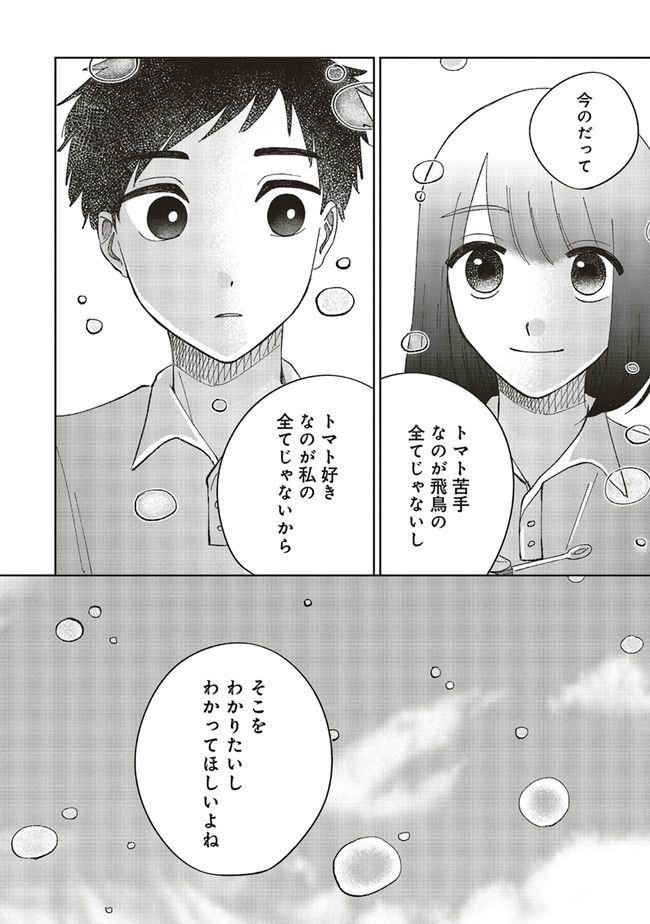 裸足のせいめい - 第1話 - Page 22