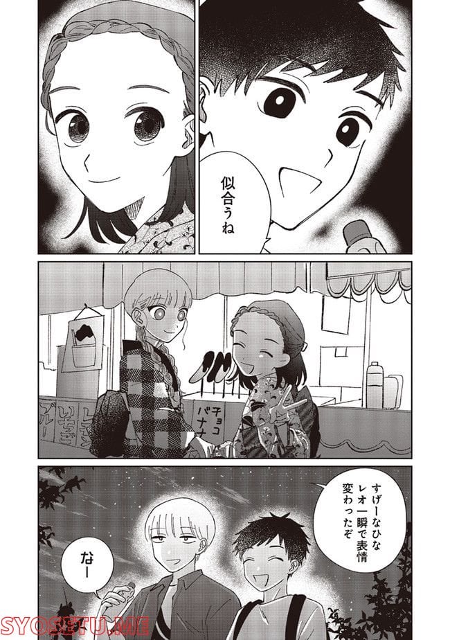 裸足のせいめい 第3.1話 - Trang 9