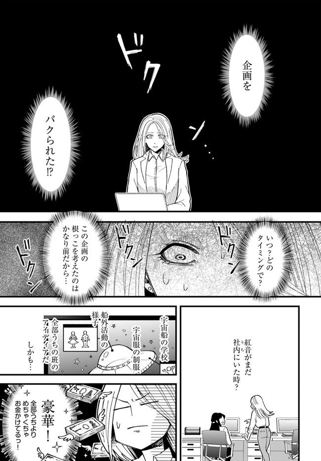 無駄に幸せになるのをやめて、こたつでアイス食べます - 第1話 - Page 13