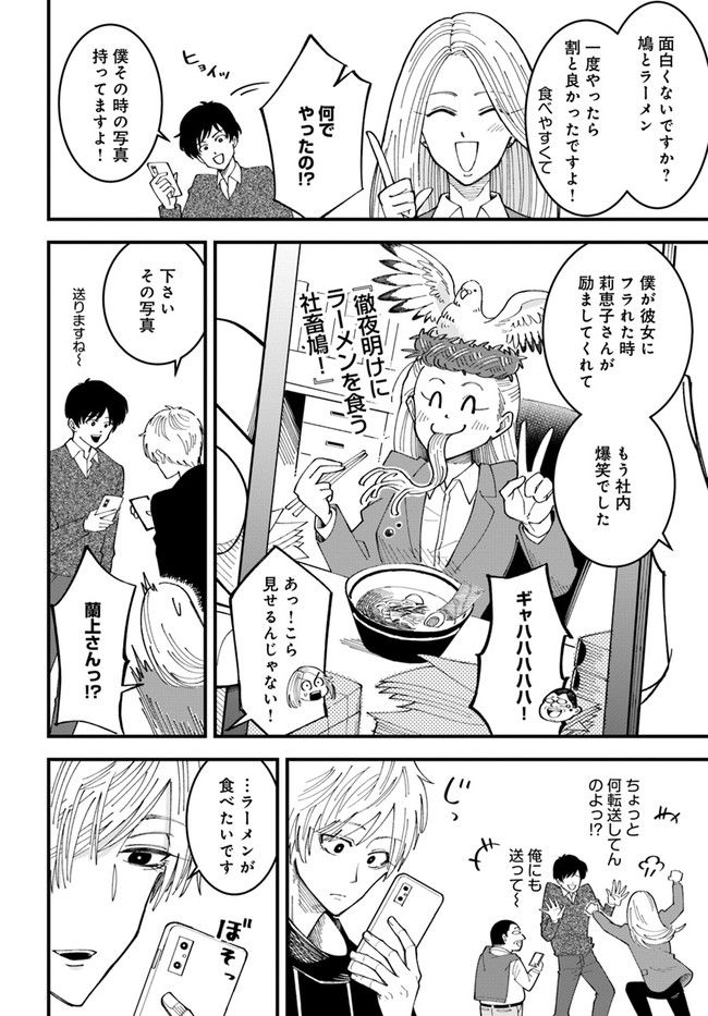 無駄に幸せになるのをやめて、こたつでアイス食べます - 第1話 - Page 34