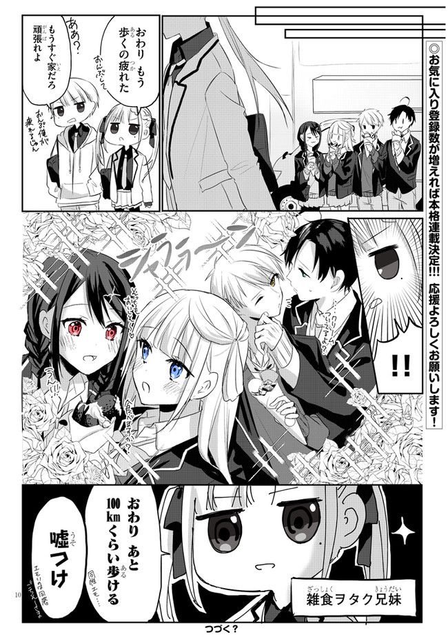 ココロ色づく恋がしたい - 第4話 - Page 14