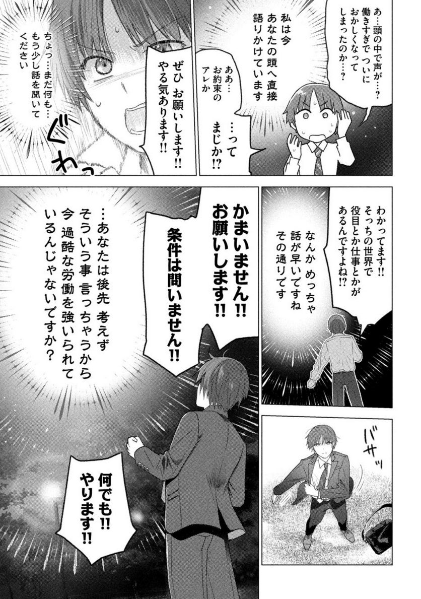 そんなヒロキも異世界へ - 第1話 - Page 6