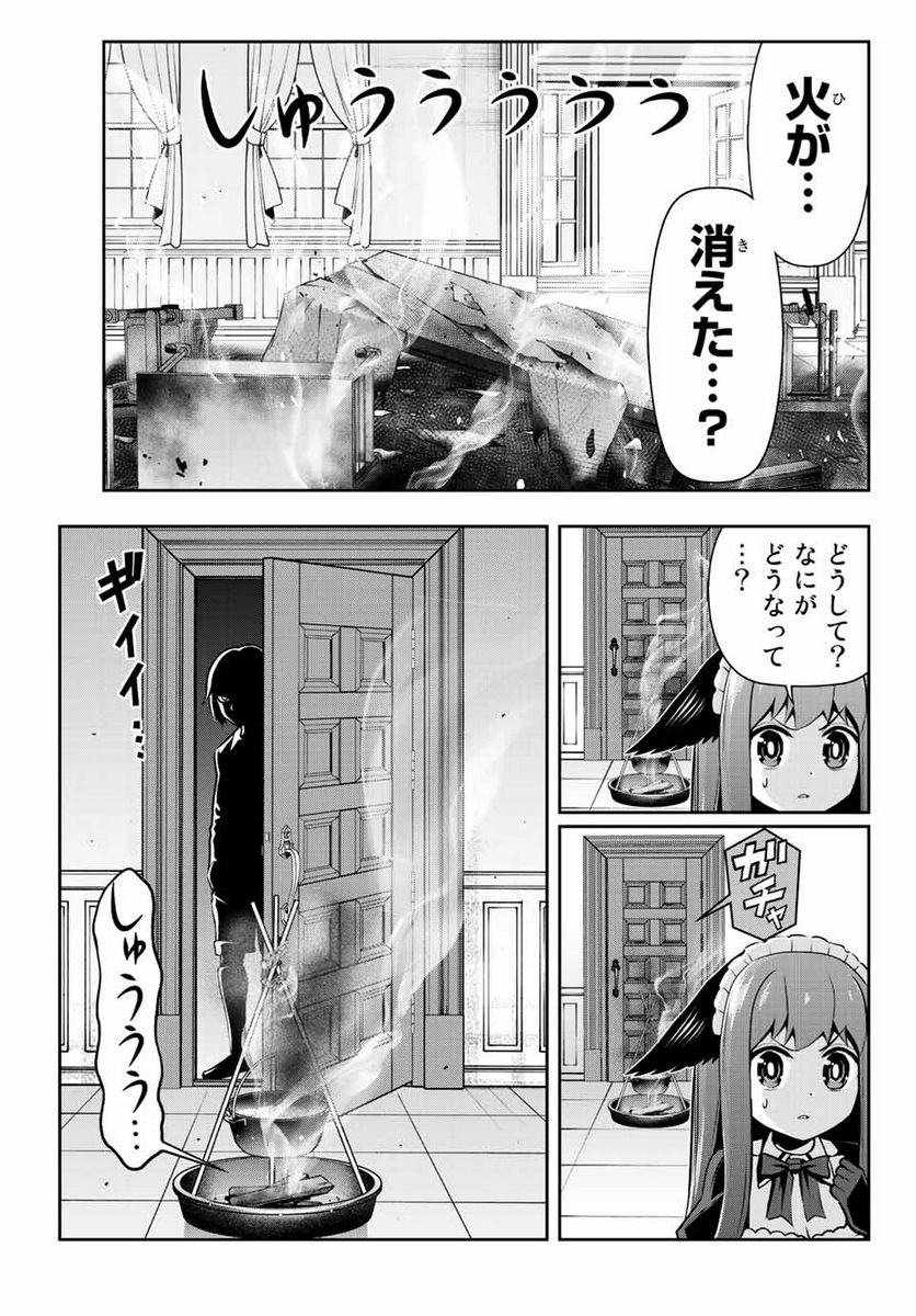 転生皇子が原作知識で世界最強 - 第1話 - Page 47