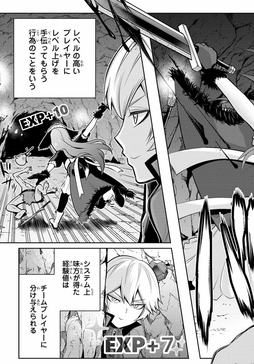 転生皇子が原作知識で世界最強 第3.1話 - Trang 5