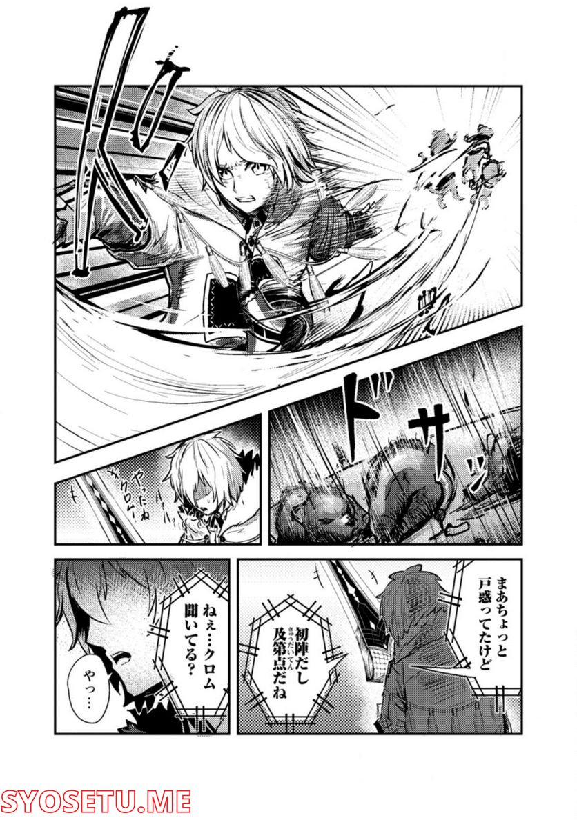 宝くじが当たったのでレベル１から聖剣を買ってみる, 第2.1話 - Trang 5
