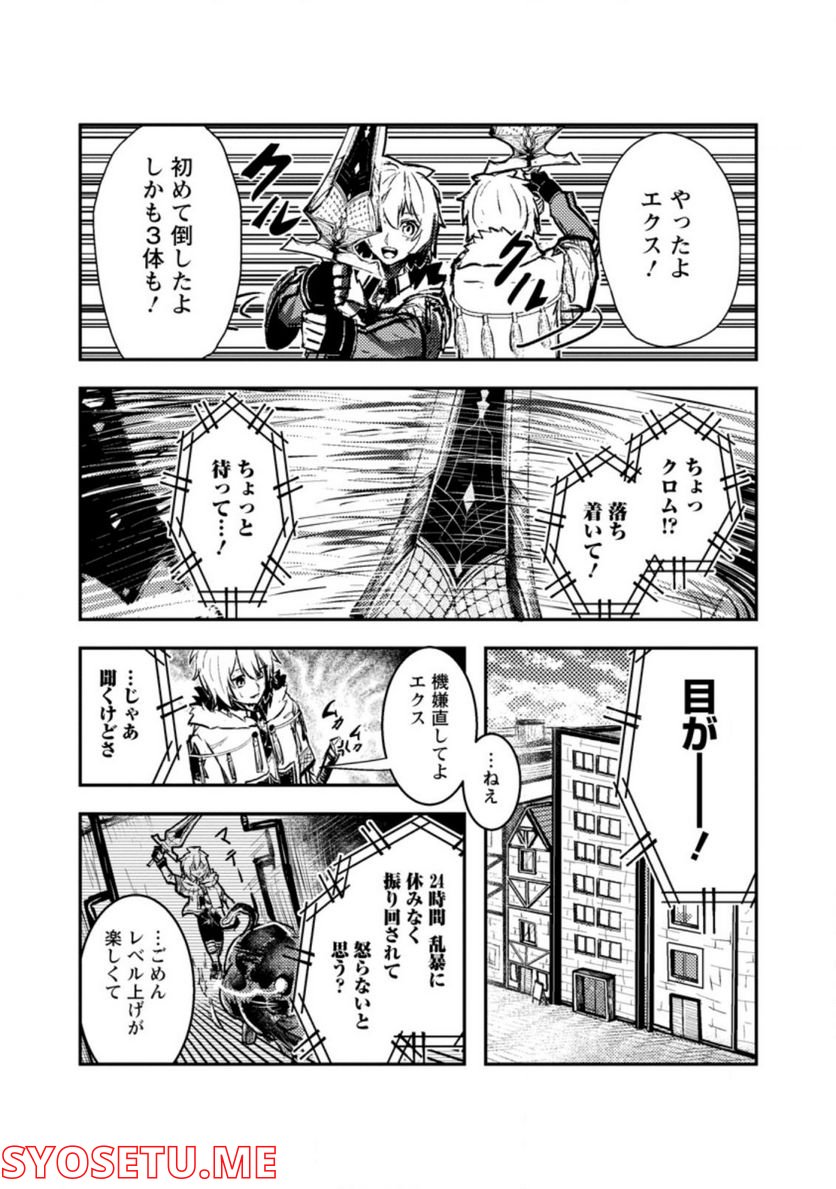 宝くじが当たったのでレベル１から聖剣を買ってみる, 第2.1話 - Trang 6