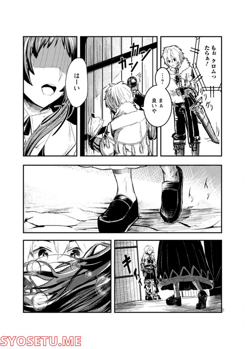 宝くじが当たったのでレベル１から聖剣を買ってみる, 第2.1話 - Trang 9