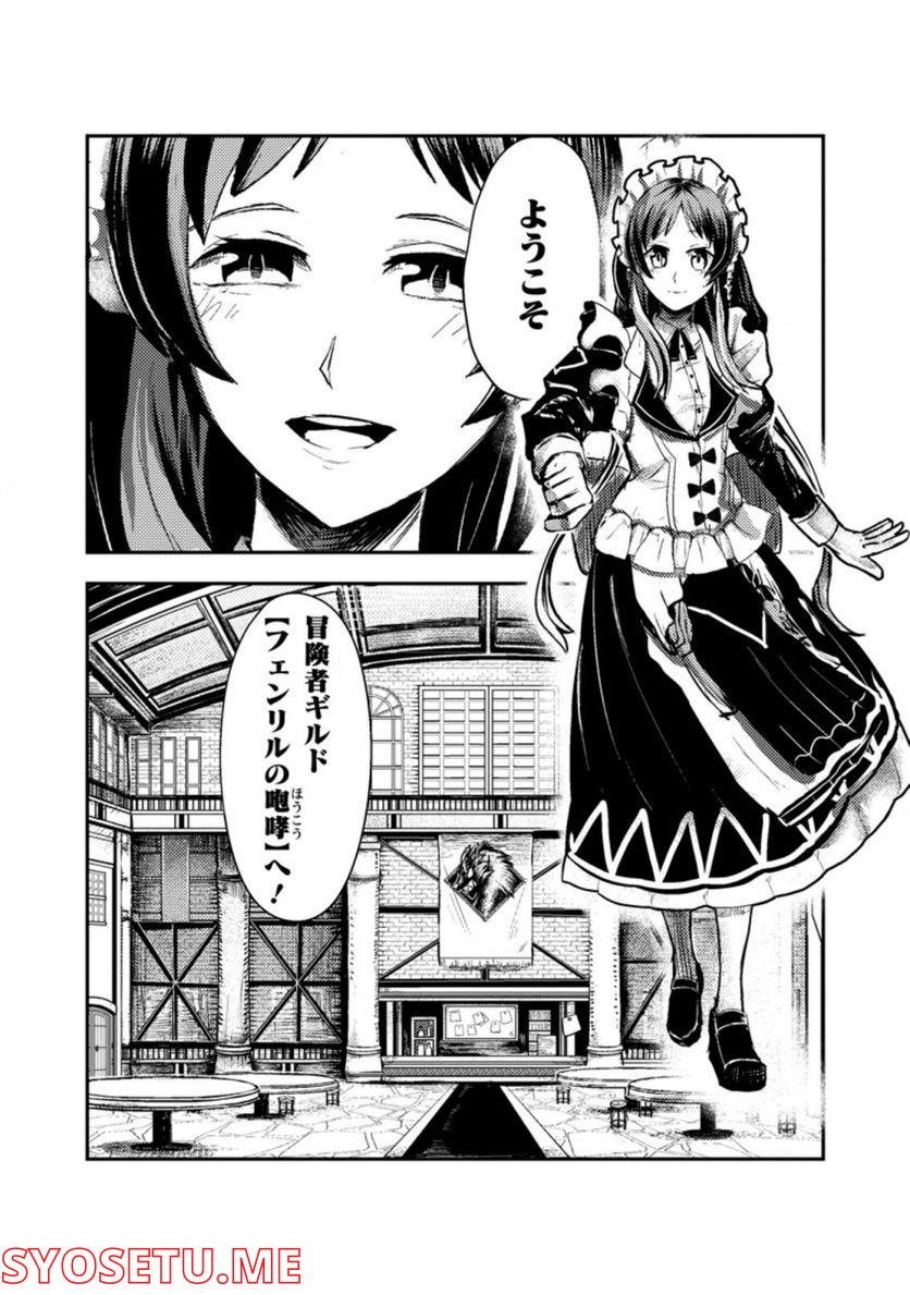 宝くじが当たったのでレベル１から聖剣を買ってみる, 第2.1話 - Trang 10