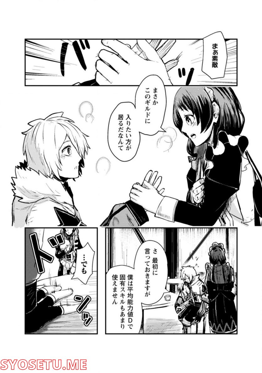 宝くじが当たったのでレベル１から聖剣を買ってみる, 第2.2話 - Trang 2