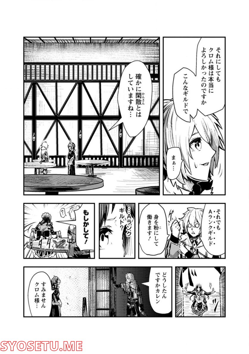 宝くじが当たったのでレベル１から聖剣を買ってみる, 第2.2話 - Trang 5