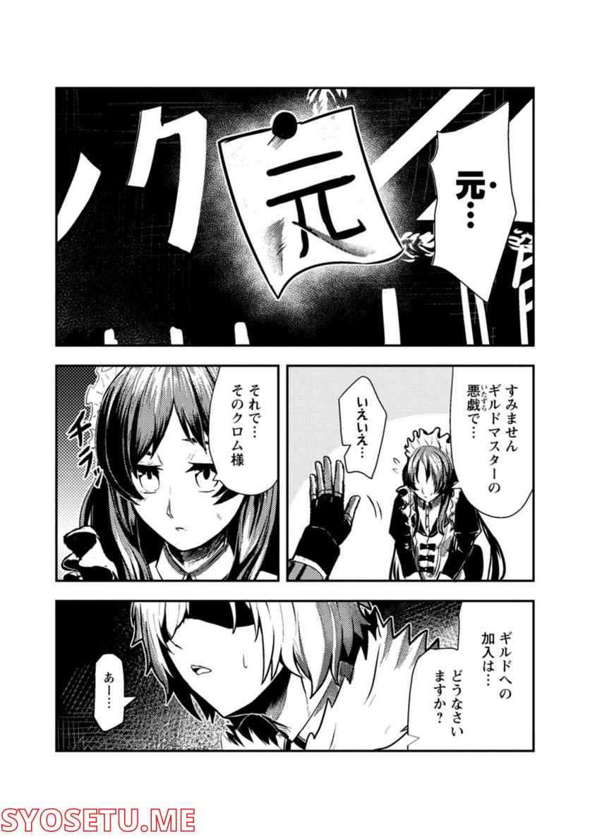 宝くじが当たったのでレベル１から聖剣を買ってみる, 第2.2話 - Trang 7
