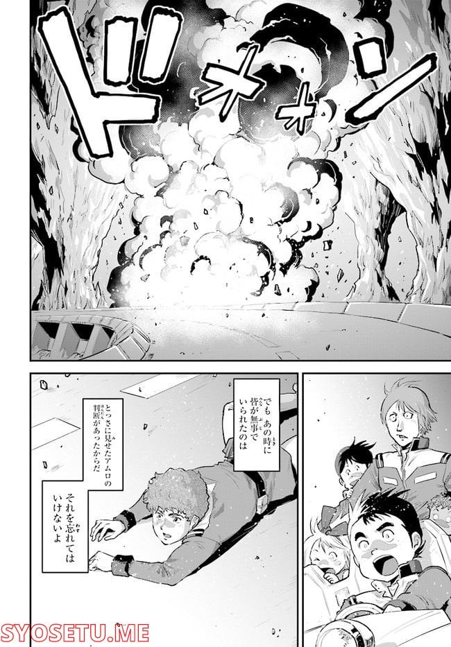 機動戦士ガンダム ピューリッツァー ーアムロ・レイは極光の彼方へー - 第2話 - Page 14