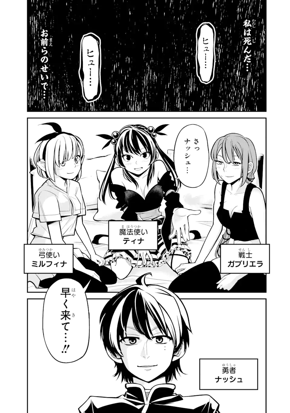 殺されて井戸に捨てられた聖女がチート怨霊になりました 第1.1話 - Trang 1