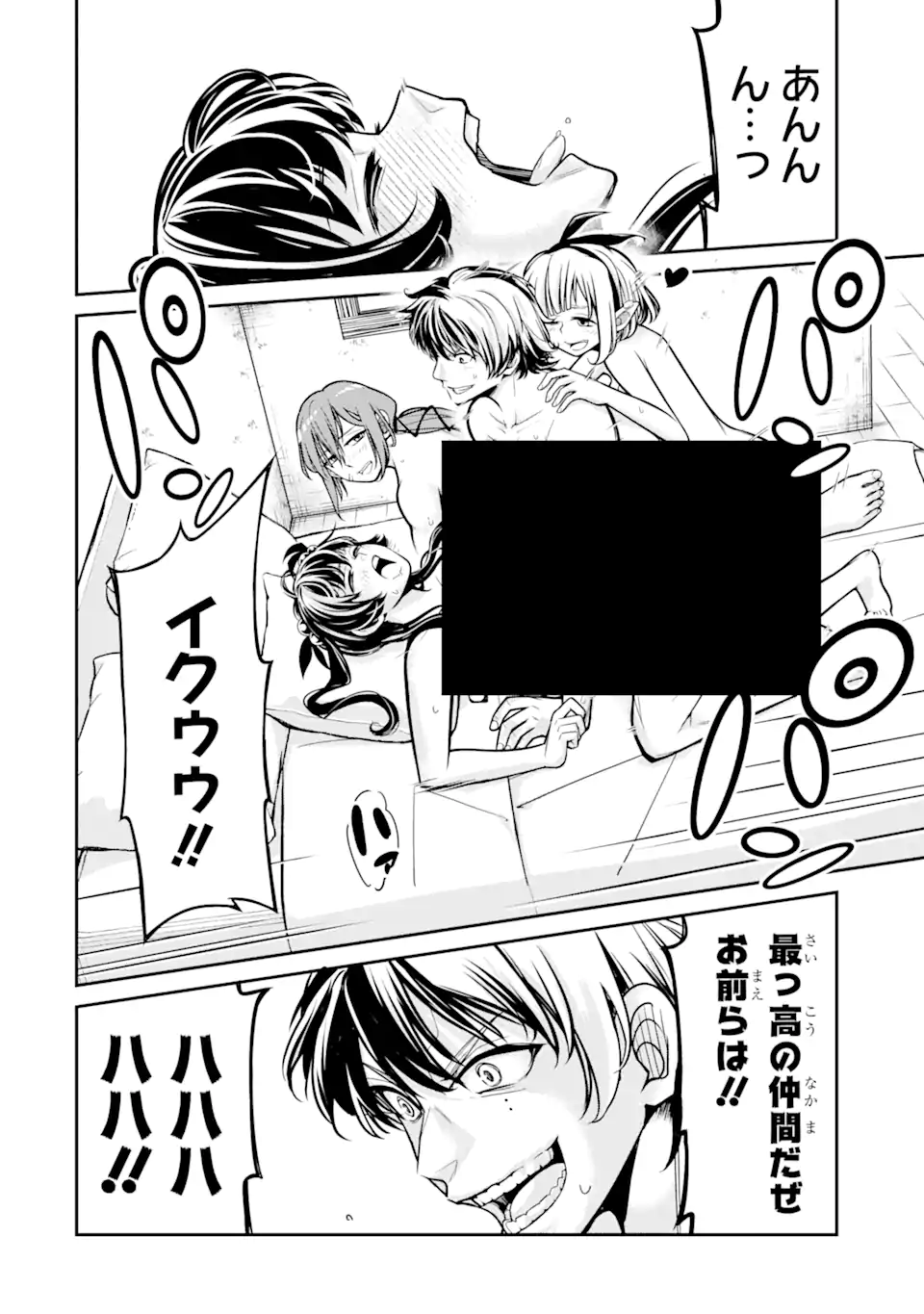 殺されて井戸に捨てられた聖女がチート怨霊になりました 第1.1話 - Trang 2
