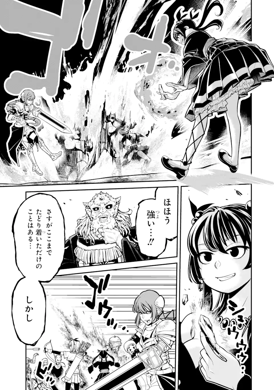 殺されて井戸に捨てられた聖女がチート怨霊になりました 第1.1話 - Trang 11