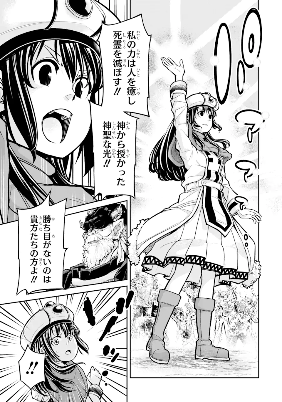 殺されて井戸に捨てられた聖女がチート怨霊になりました 第1.1話 - Trang 15