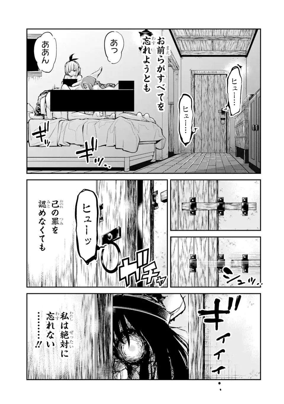 殺されて井戸に捨てられた聖女がチート怨霊になりました 第1.1話 - Trang 3