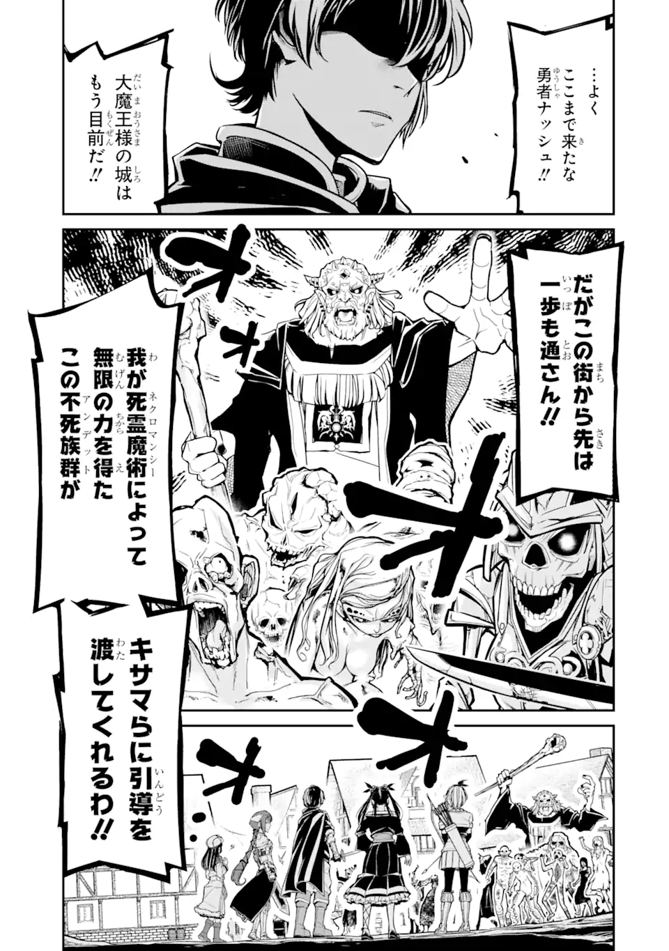 殺されて井戸に捨てられた聖女がチート怨霊になりました 第1.1話 - Trang 7