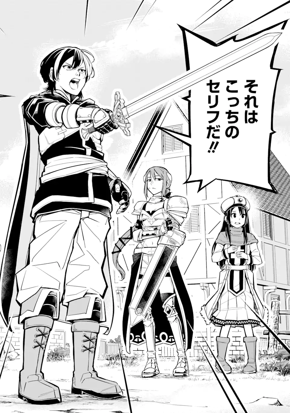 殺されて井戸に捨てられた聖女がチート怨霊になりました 第1.1話 - Trang 8