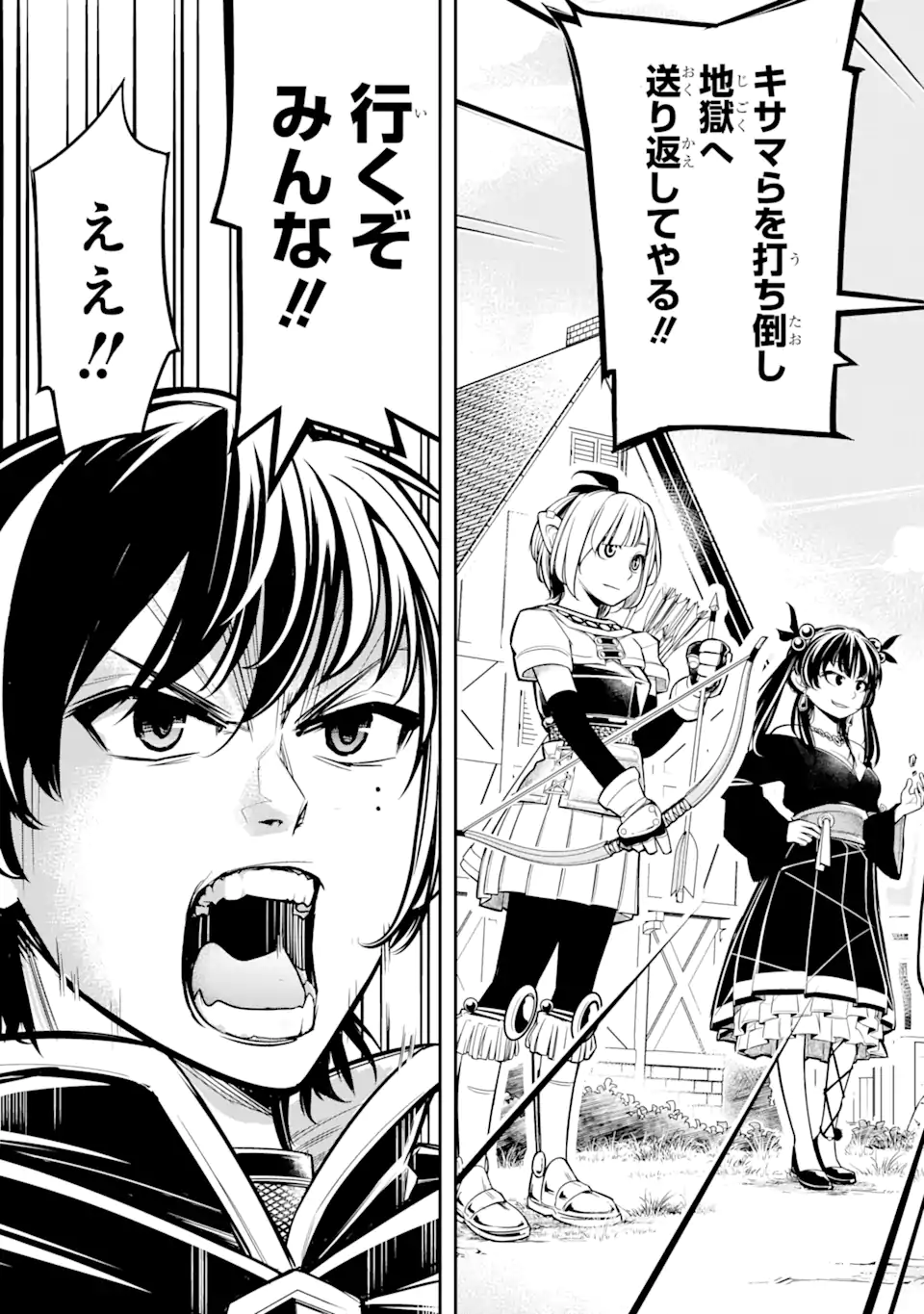 殺されて井戸に捨てられた聖女がチート怨霊になりました 第1.1話 - Trang 9