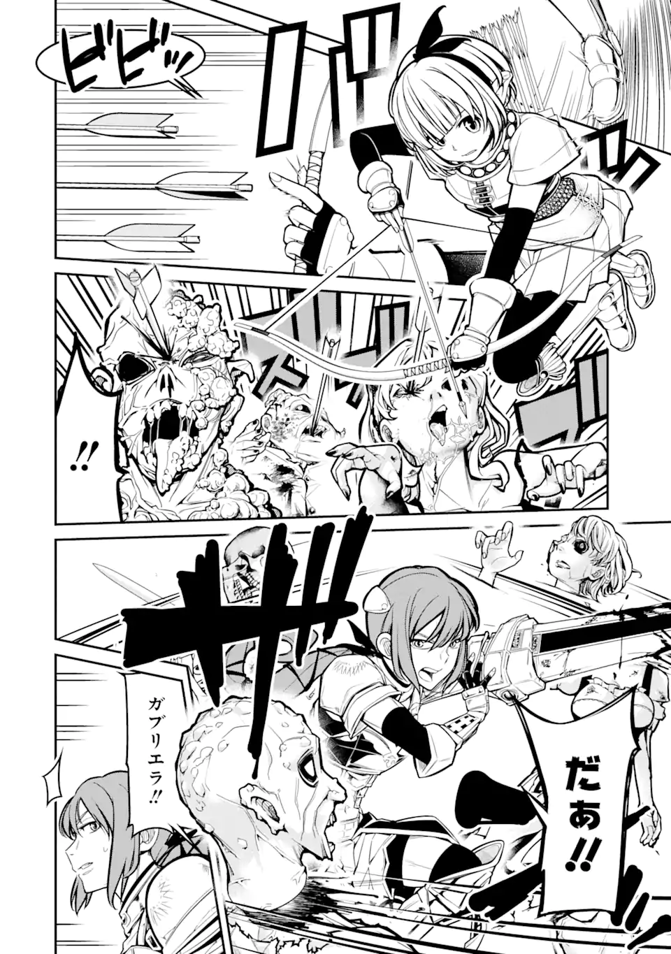 殺されて井戸に捨てられた聖女がチート怨霊になりました 第1.1話 - Trang 10