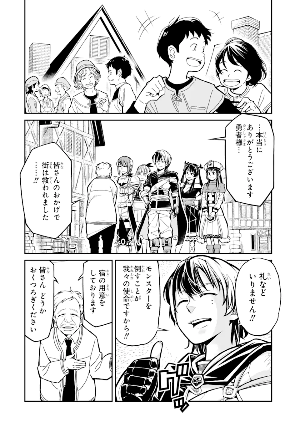 殺されて井戸に捨てられた聖女がチート怨霊になりました 第1.2話 - Trang 1