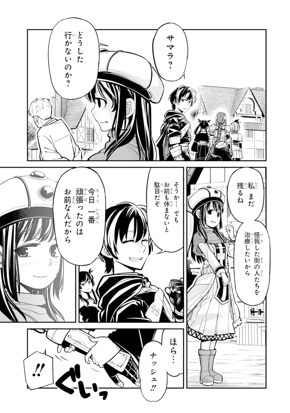 殺されて井戸に捨てられた聖女がチート怨霊になりました 第1.2話 - Trang 2