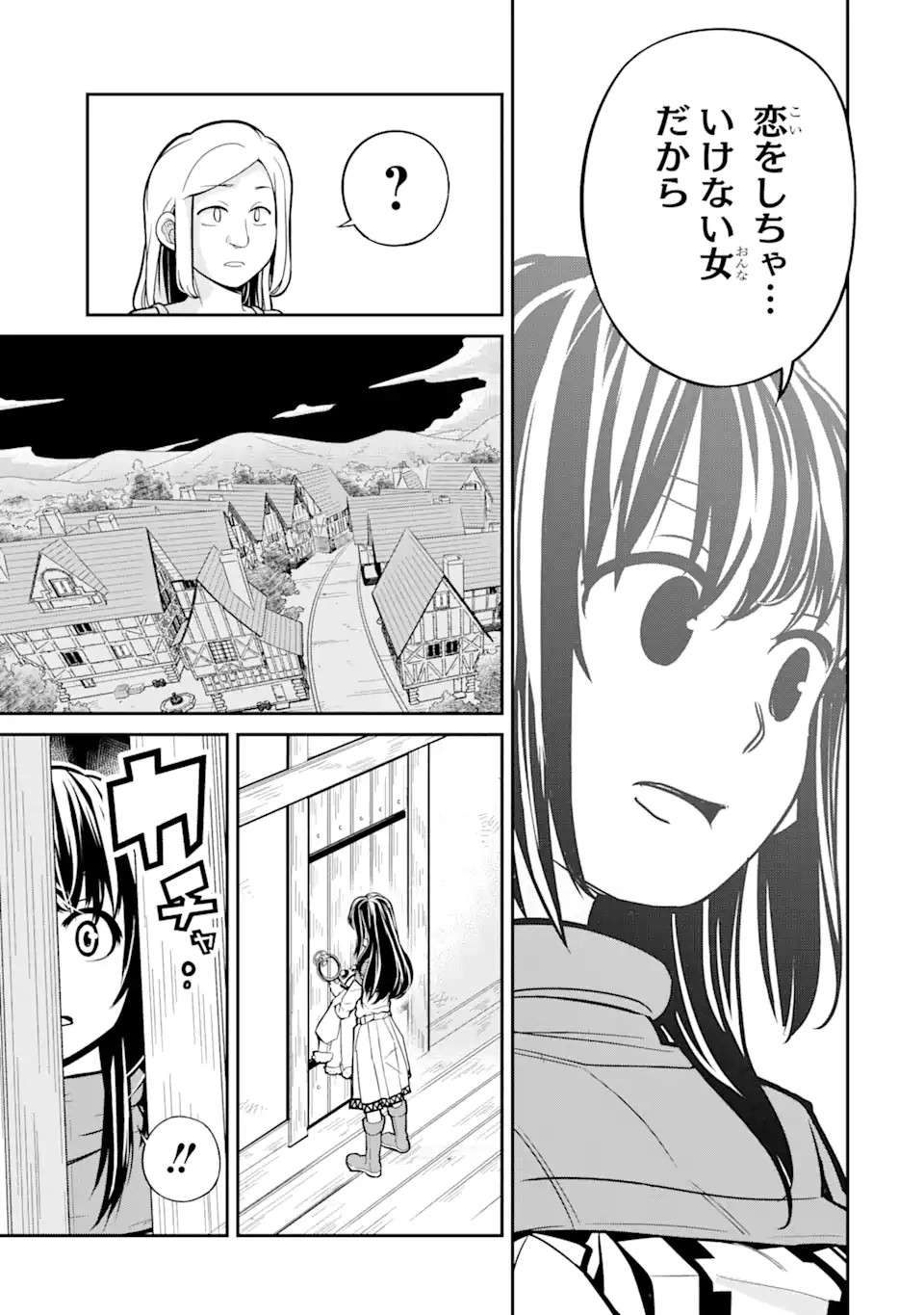 殺されて井戸に捨てられた聖女がチート怨霊になりました 第1.2話 - Trang 14