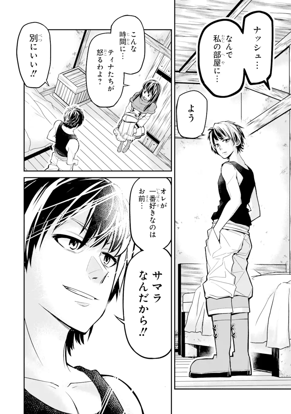 殺されて井戸に捨てられた聖女がチート怨霊になりました 第1.2話 - Trang 15