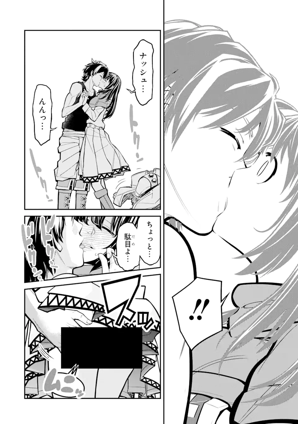 殺されて井戸に捨てられた聖女がチート怨霊になりました 第1.2話 - Trang 17