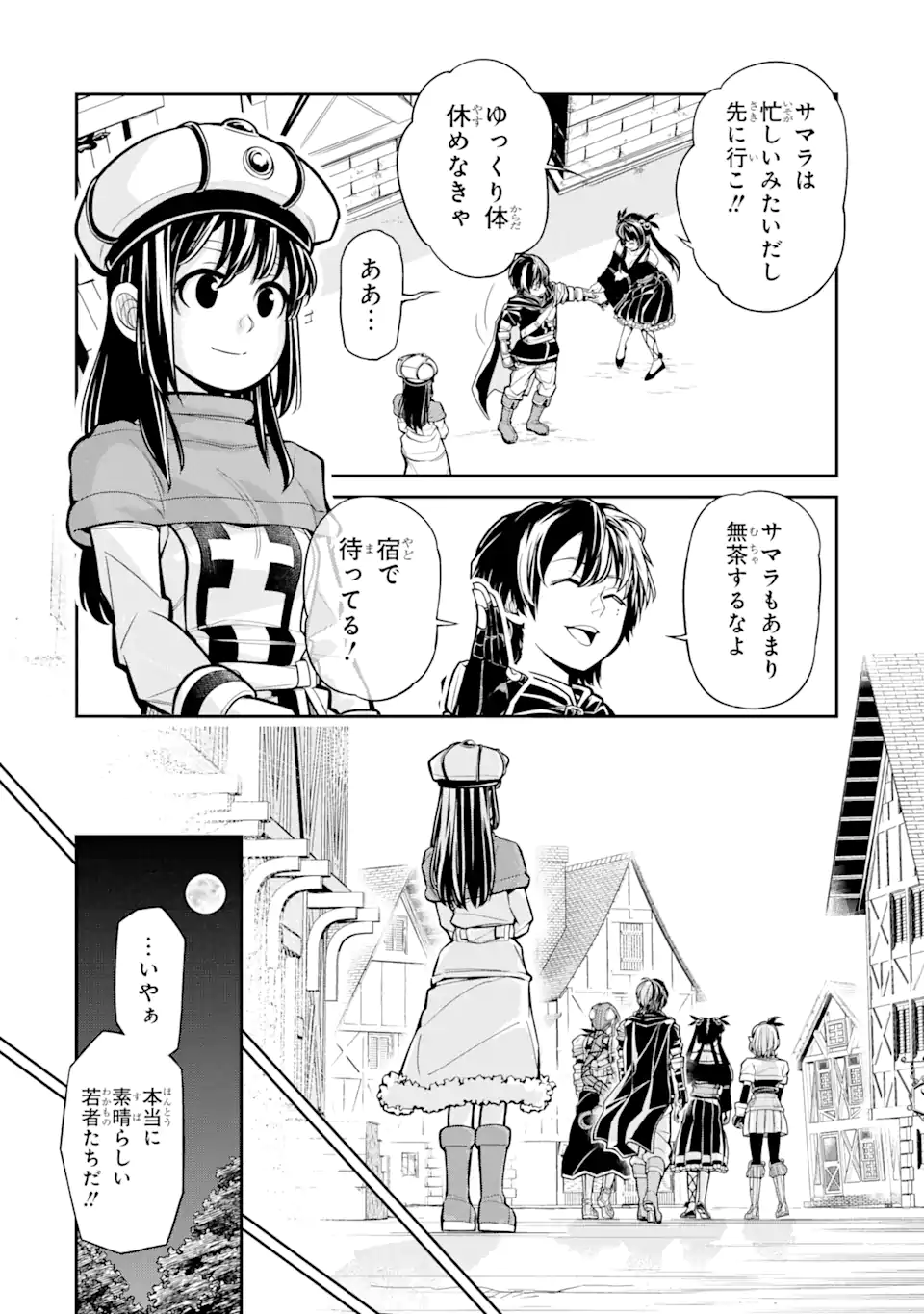 殺されて井戸に捨てられた聖女がチート怨霊になりました 第1.2話 - Trang 3