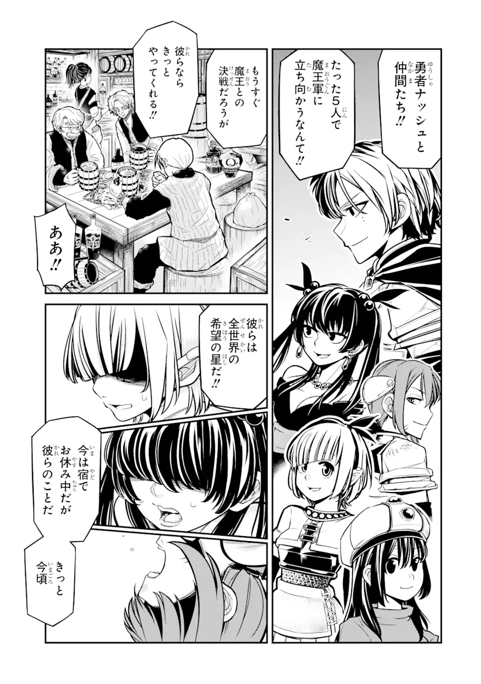 殺されて井戸に捨てられた聖女がチート怨霊になりました 第1.2話 - Trang 4