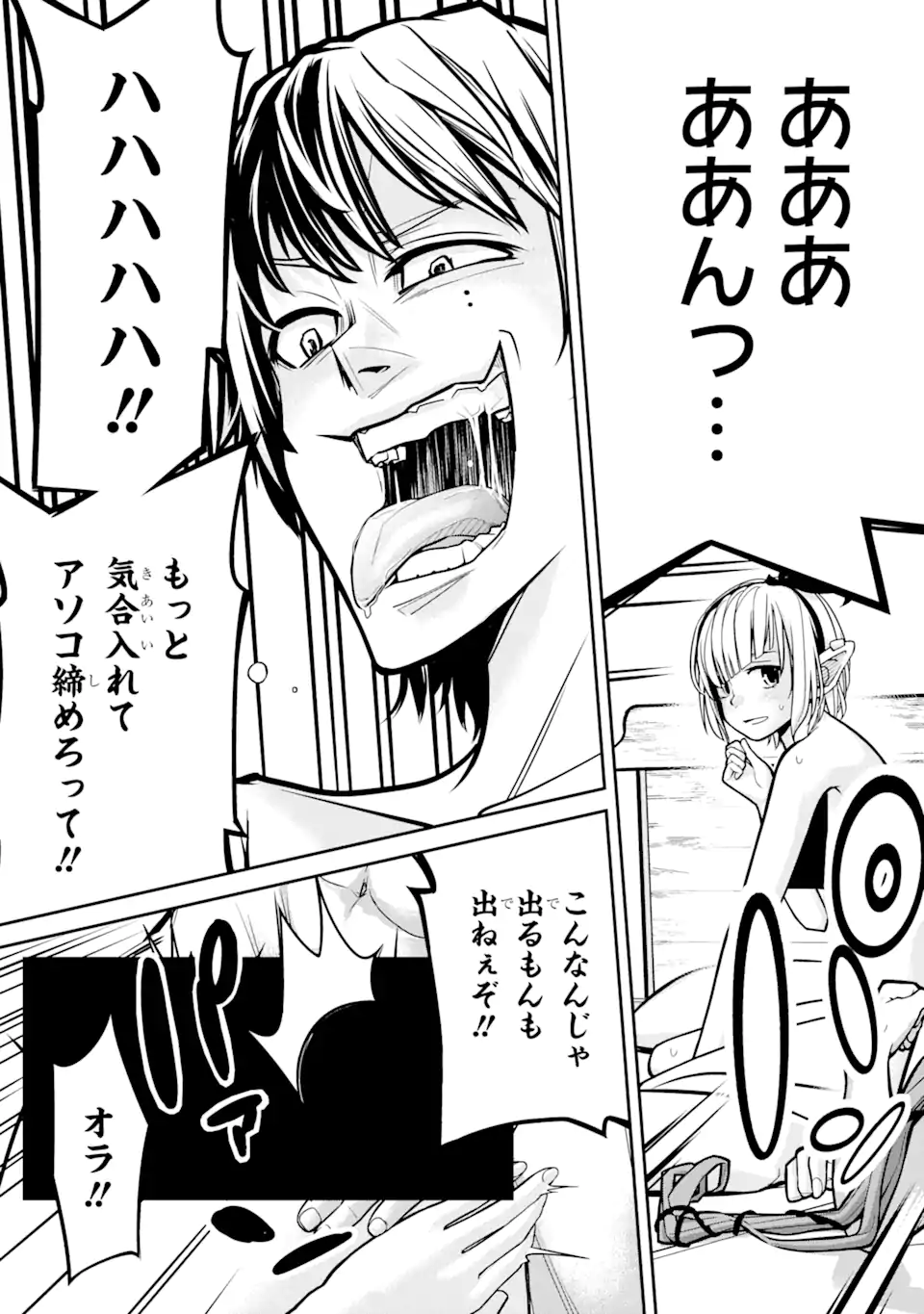 殺されて井戸に捨てられた聖女がチート怨霊になりました 第1.2話 - Trang 6