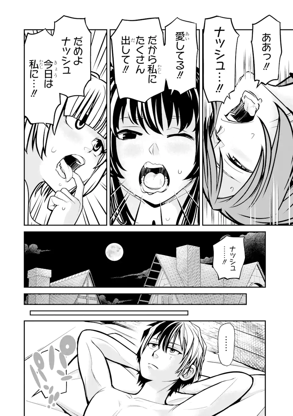 殺されて井戸に捨てられた聖女がチート怨霊になりました 第1.2話 - Trang 7