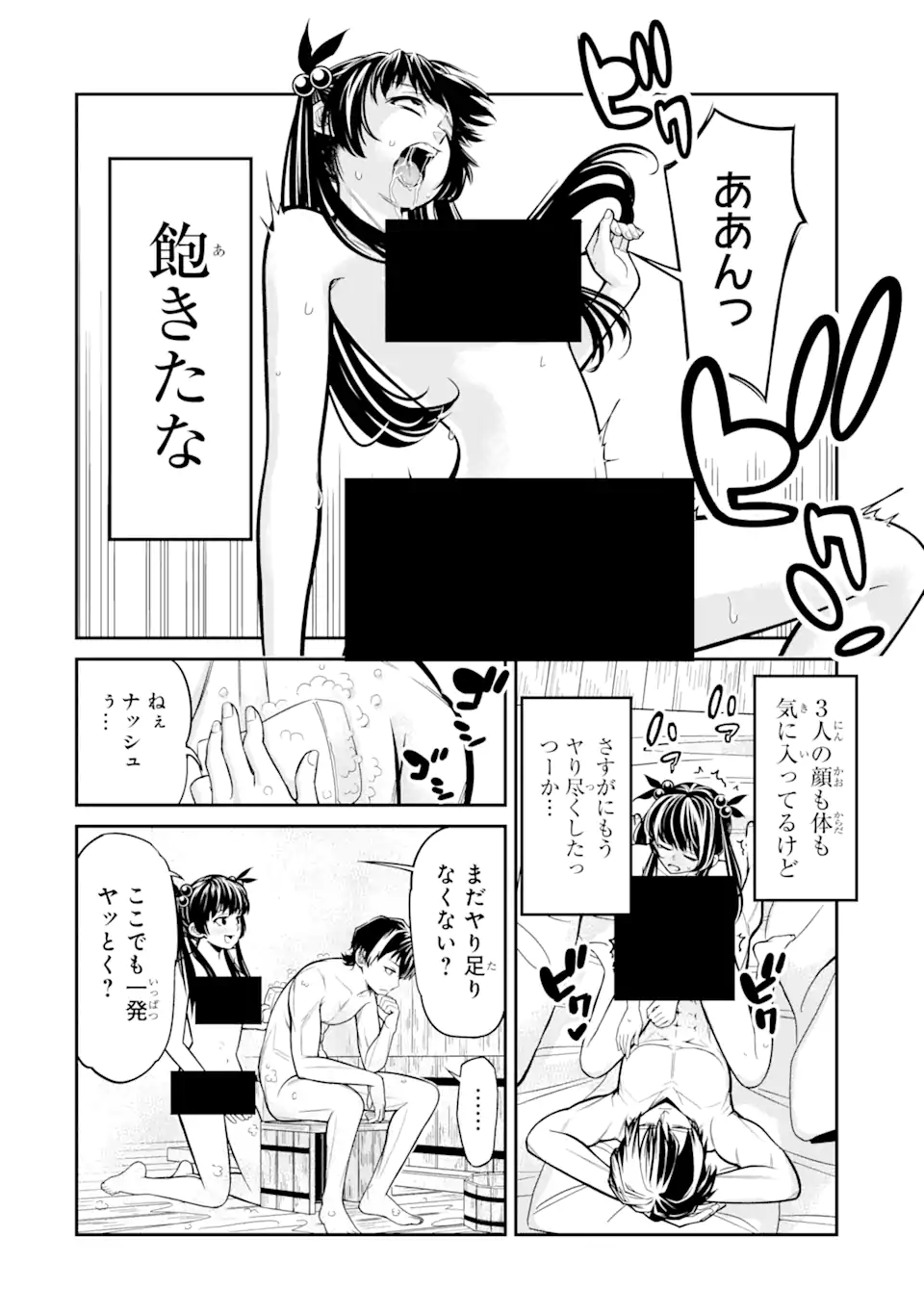 殺されて井戸に捨てられた聖女がチート怨霊になりました 第1.2話 - Trang 9
