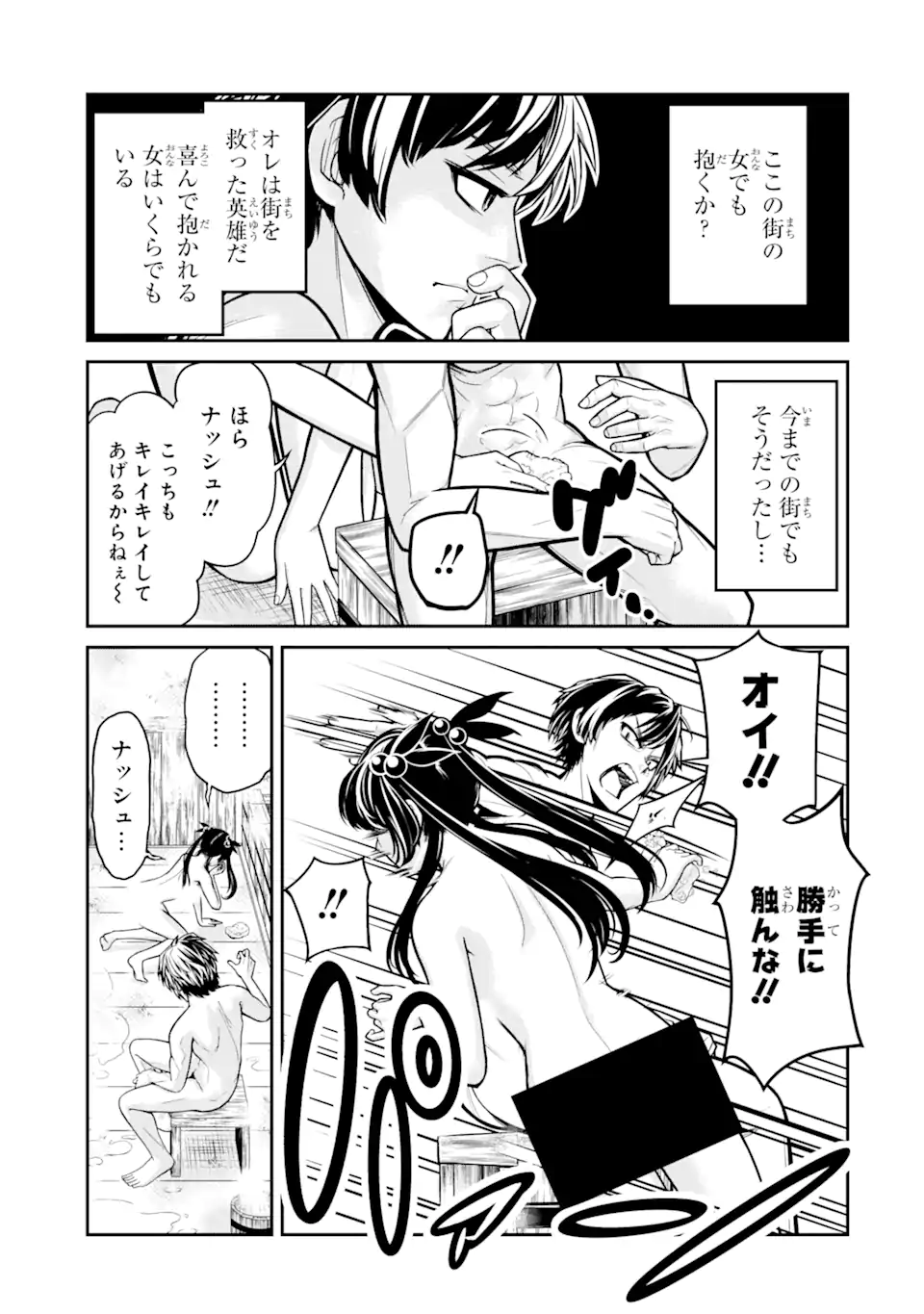 殺されて井戸に捨てられた聖女がチート怨霊になりました 第1.2話 - Trang 10