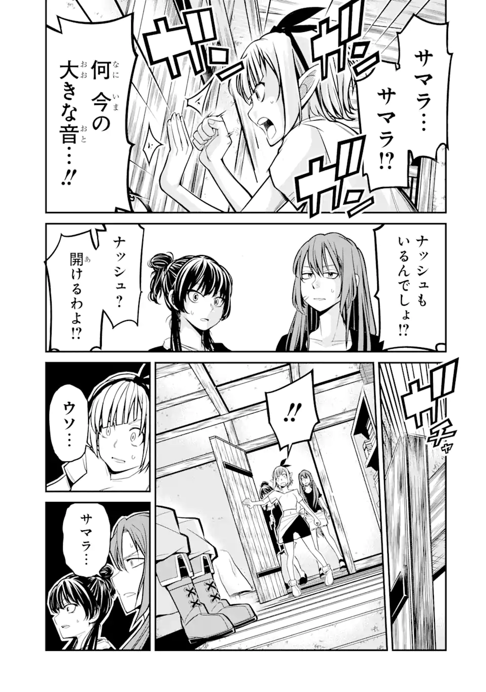 殺されて井戸に捨てられた聖女がチート怨霊になりました 第1.3話 - Trang 15