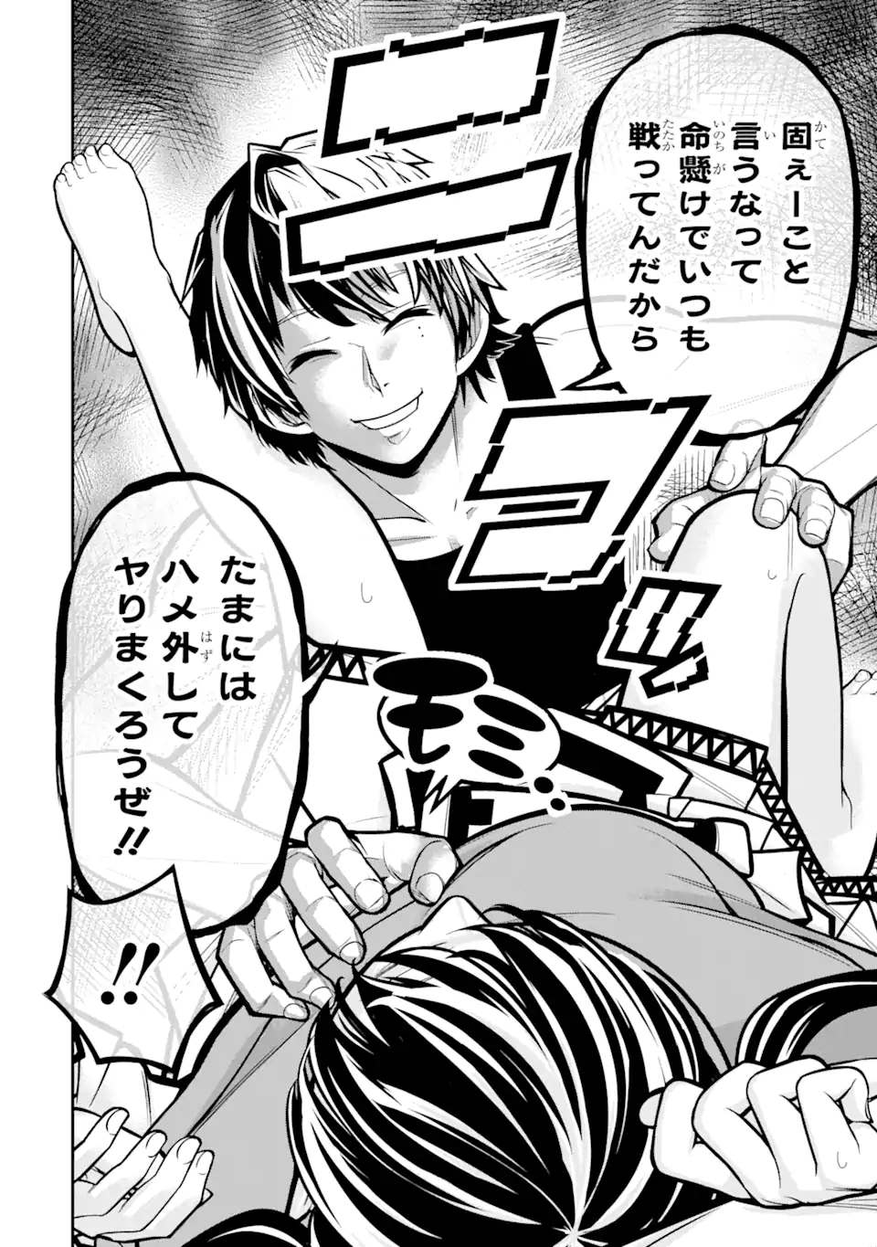 殺されて井戸に捨てられた聖女がチート怨霊になりました 第1.3話 - Trang 4