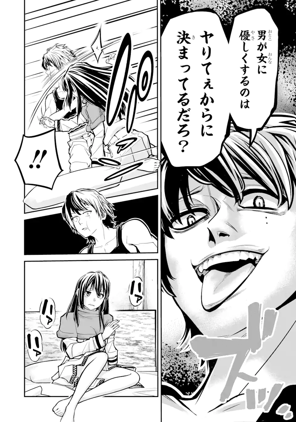 殺されて井戸に捨てられた聖女がチート怨霊になりました 第1.3話 - Trang 6