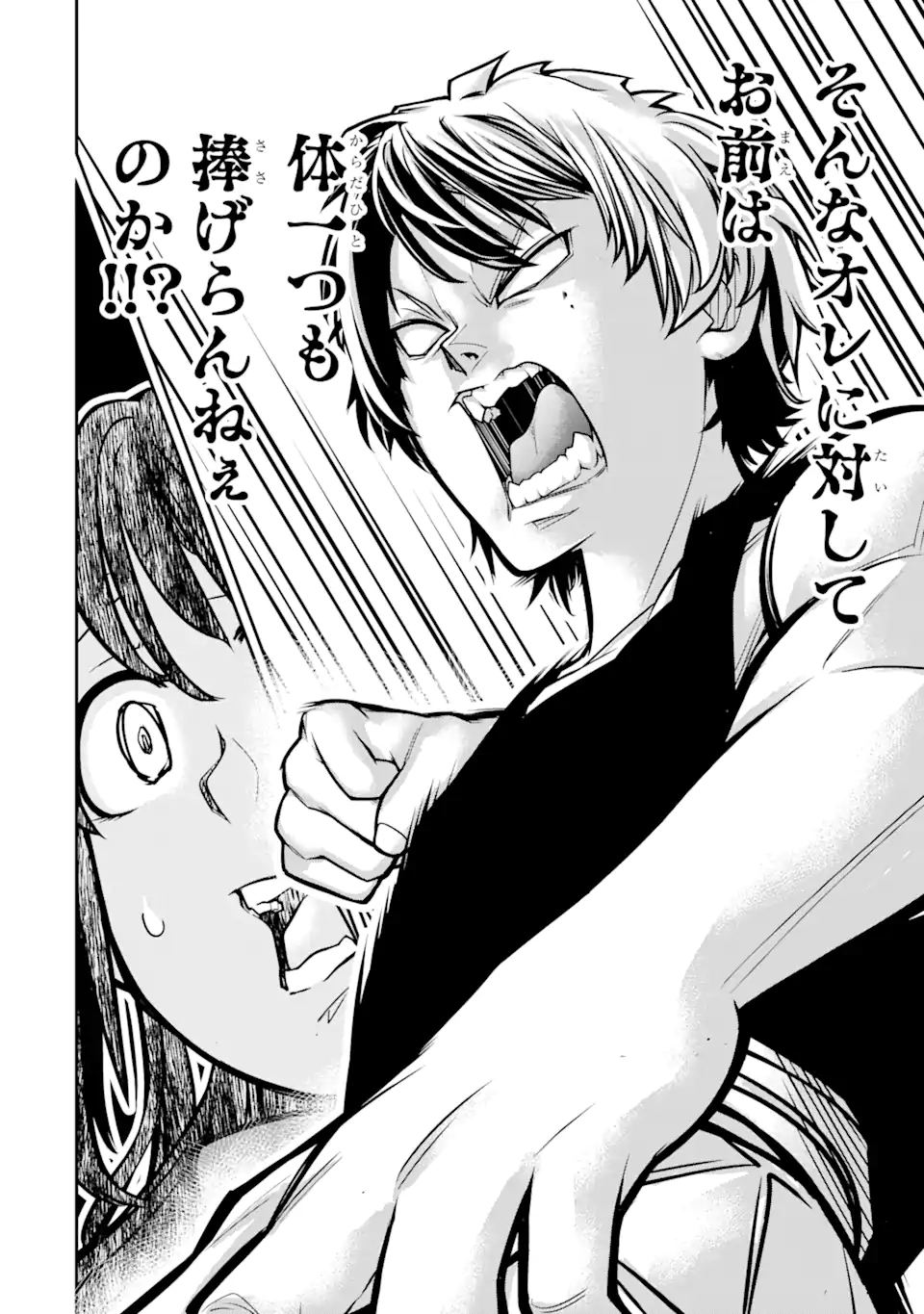 殺されて井戸に捨てられた聖女がチート怨霊になりました 第1.3話 - Trang 8