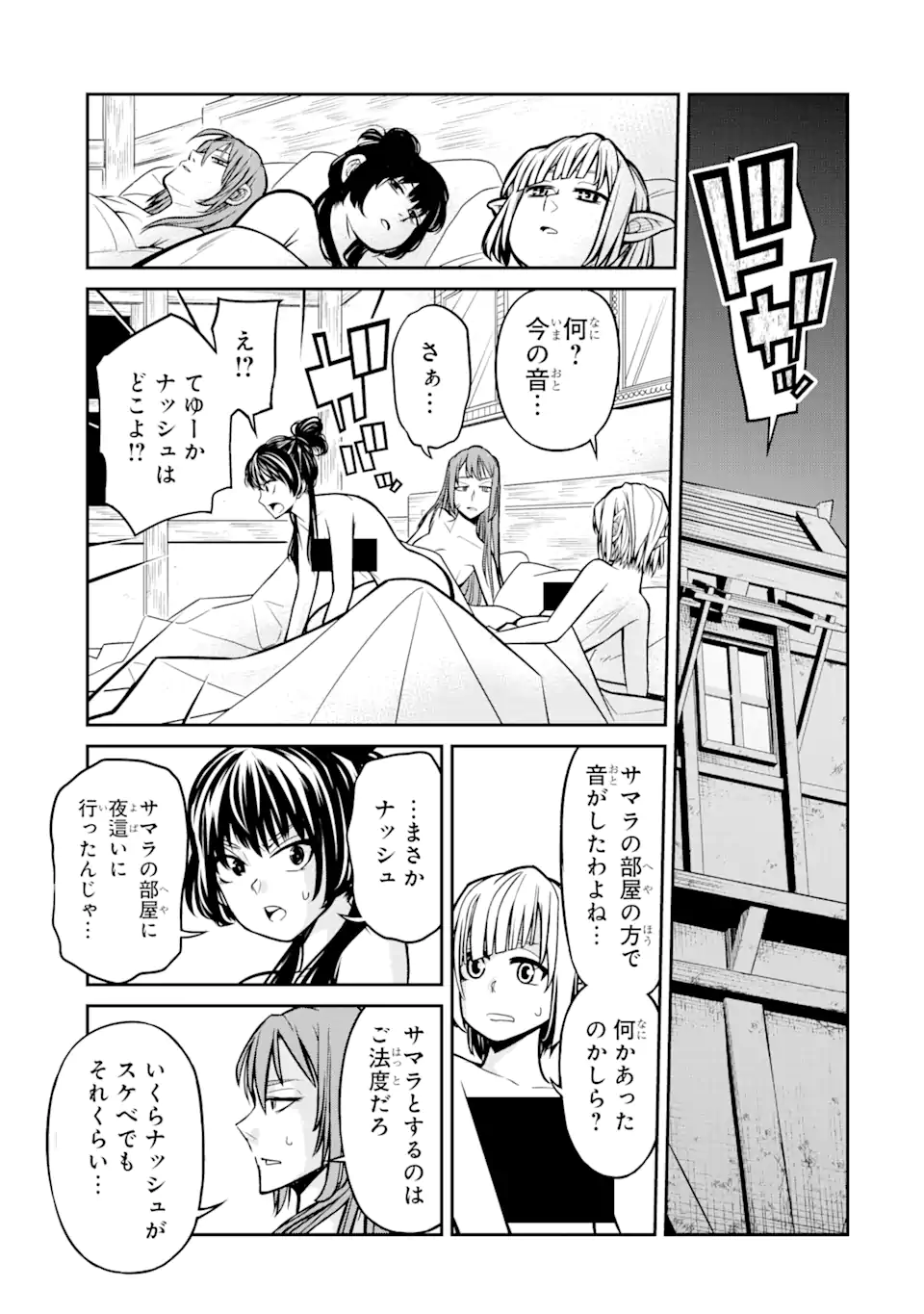 殺されて井戸に捨てられた聖女がチート怨霊になりました 第1.3話 - Trang 9